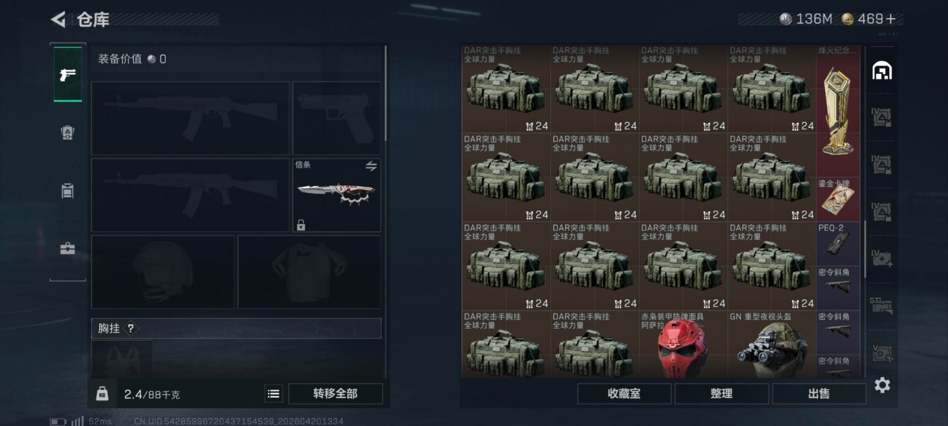 SJZQM4106923三角洲行动账号详情图9