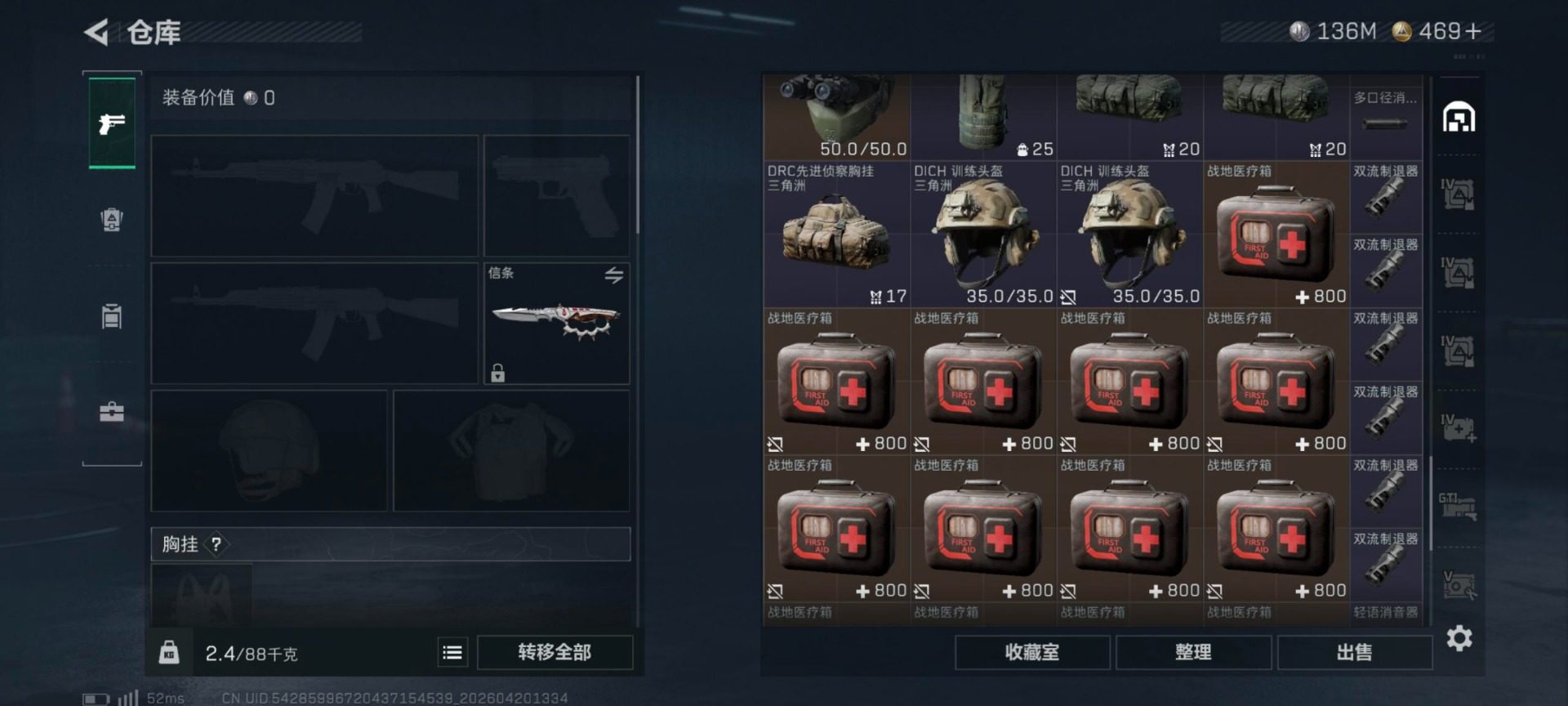 SJZQM4106923三角洲行动账号详情图11