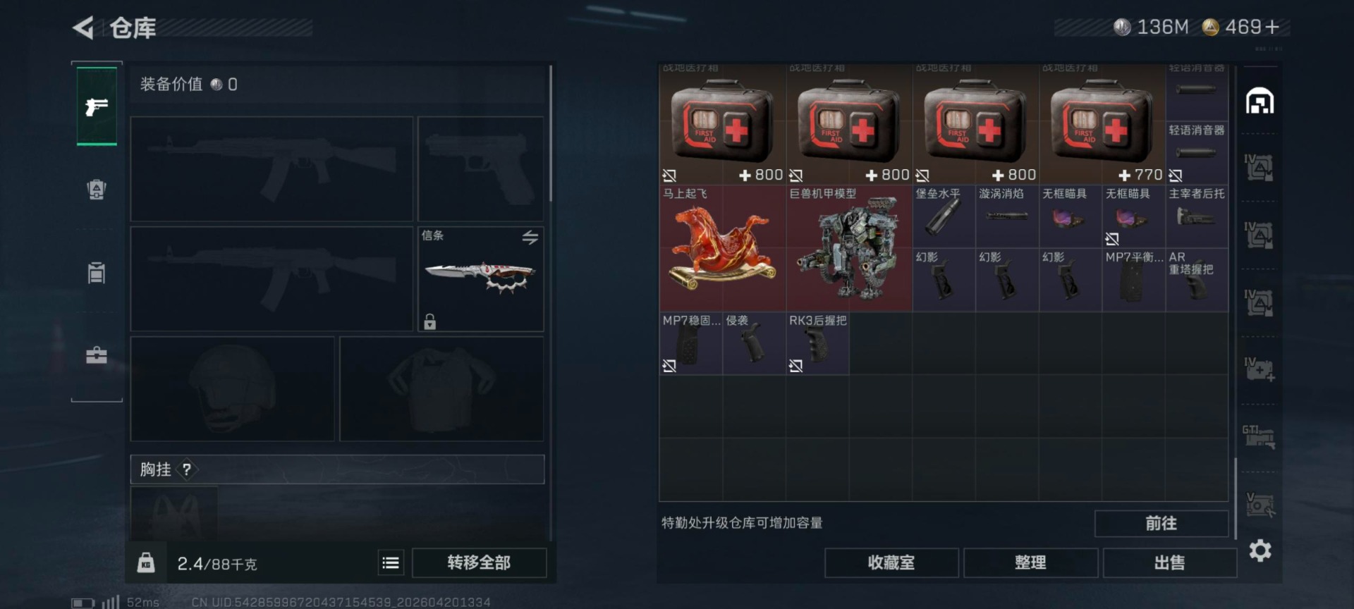 SJZQM4106923三角洲行动账号详情图12