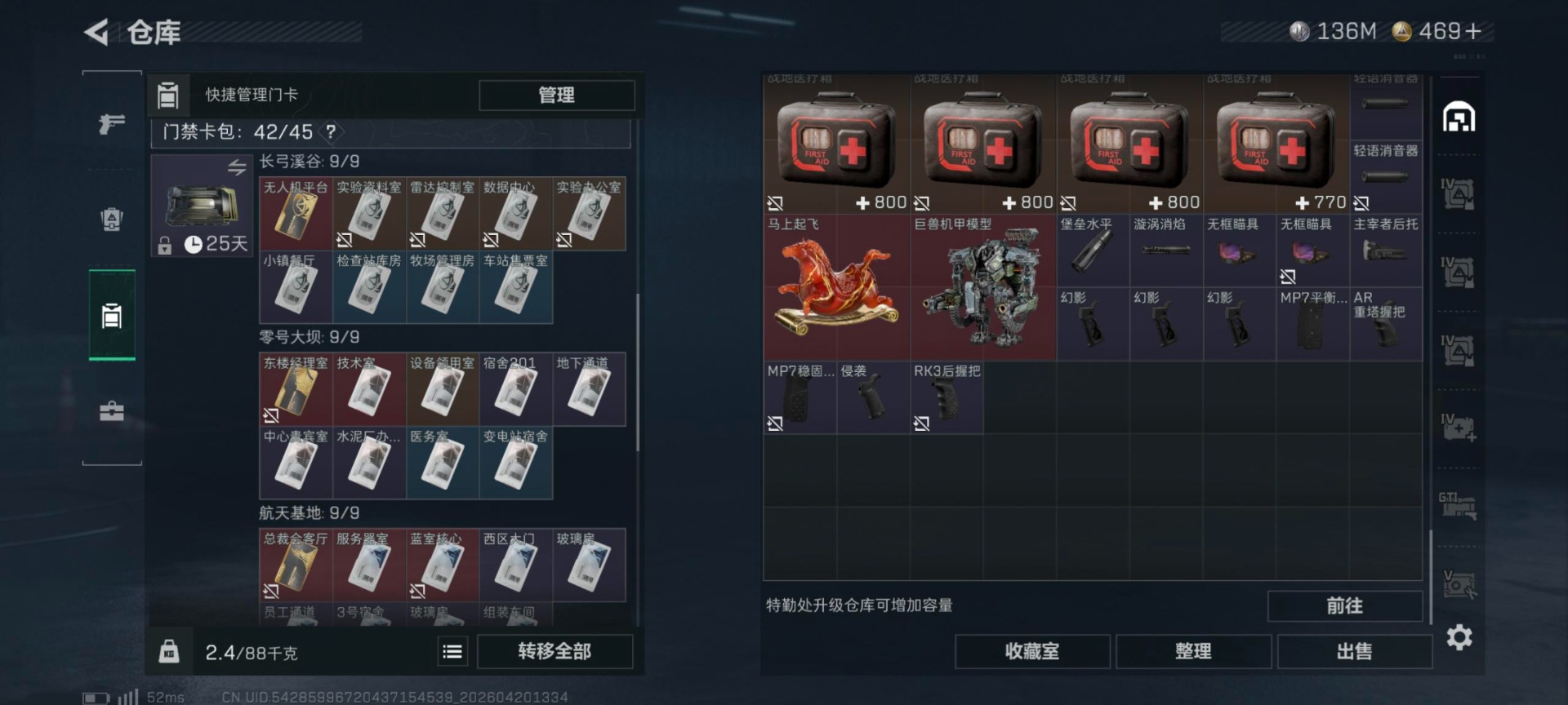 SJZQM4106923三角洲行动账号详情图13