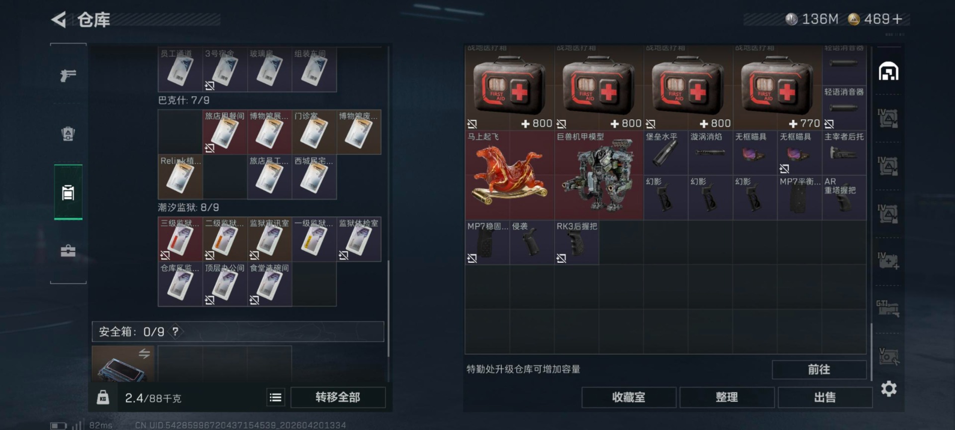 SJZQM4106923三角洲行动账号详情图14