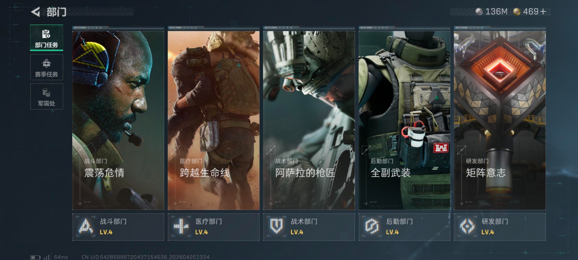 SJZQM4106923三角洲行动账号详情图15