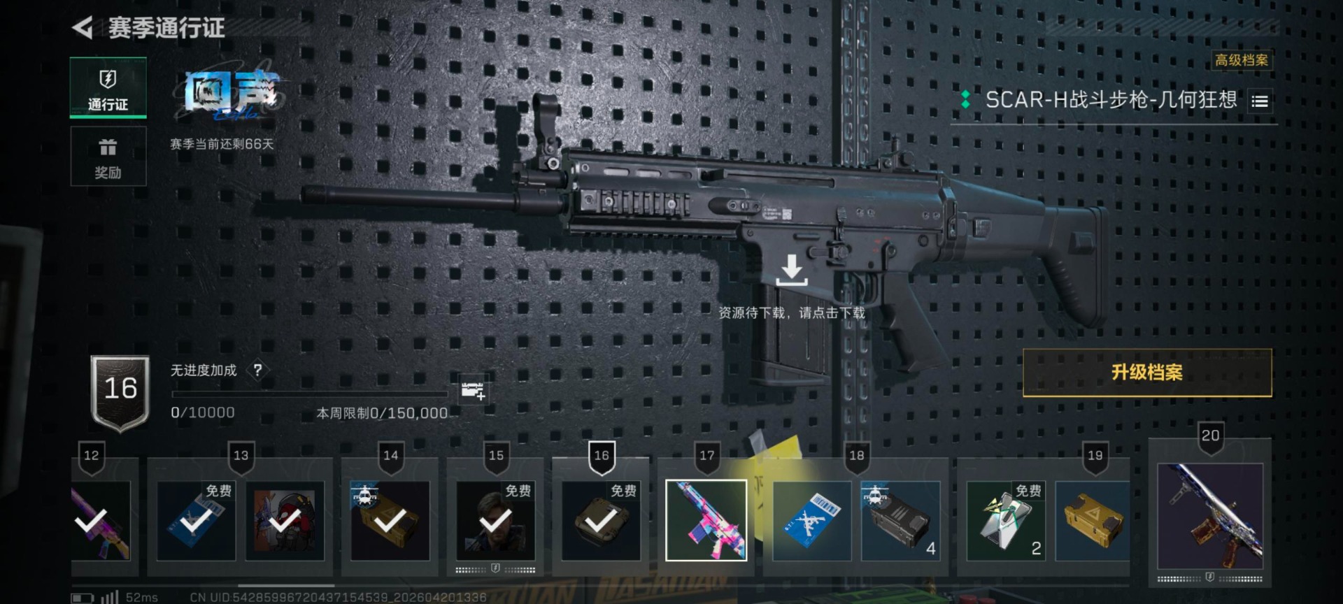 SJZQM4106923三角洲行动账号详情图18