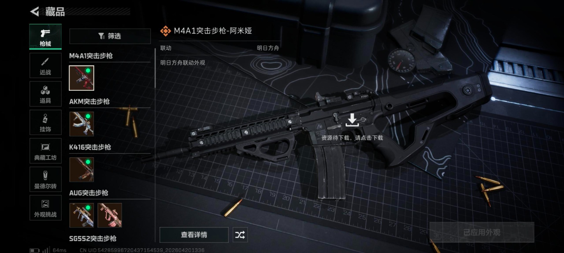 SJZQM4106923三角洲行动账号详情图20