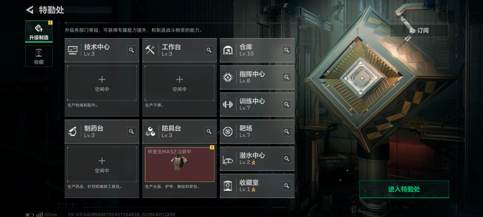 SJZQM4106923三角洲行动账号详情图19