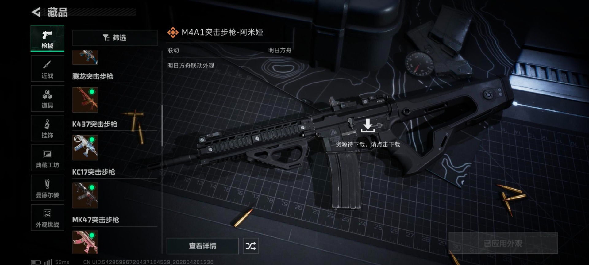 SJZQM4106923三角洲行动账号详情图21