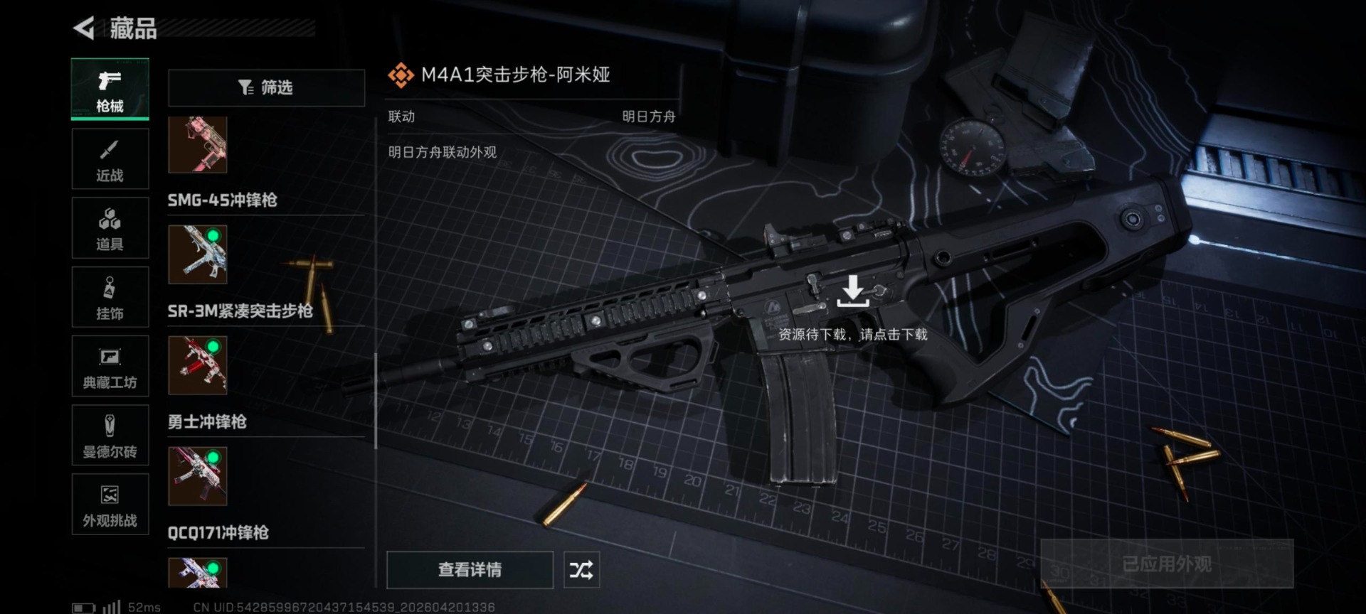 SJZQM4106923三角洲行动账号详情图22