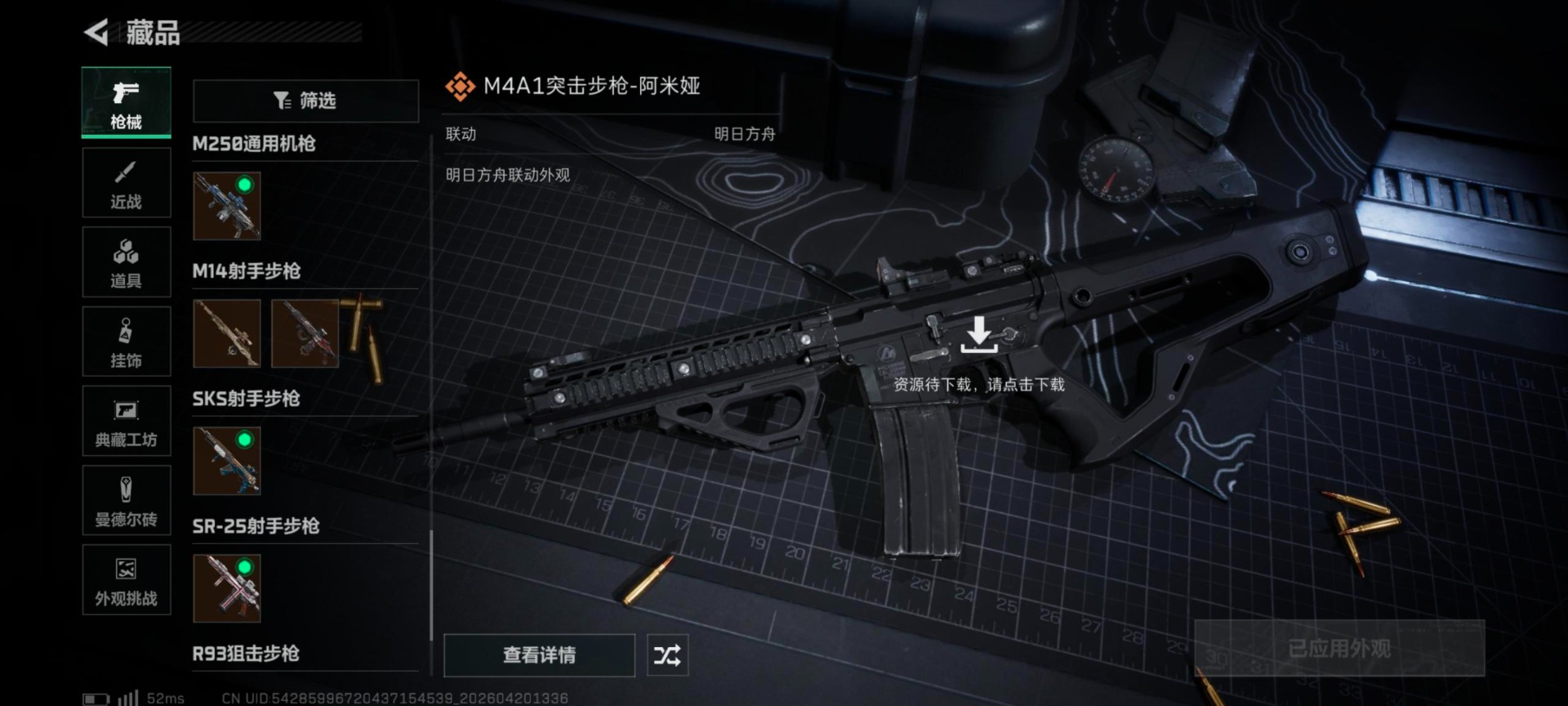 SJZQM4106923三角洲行动账号详情图23