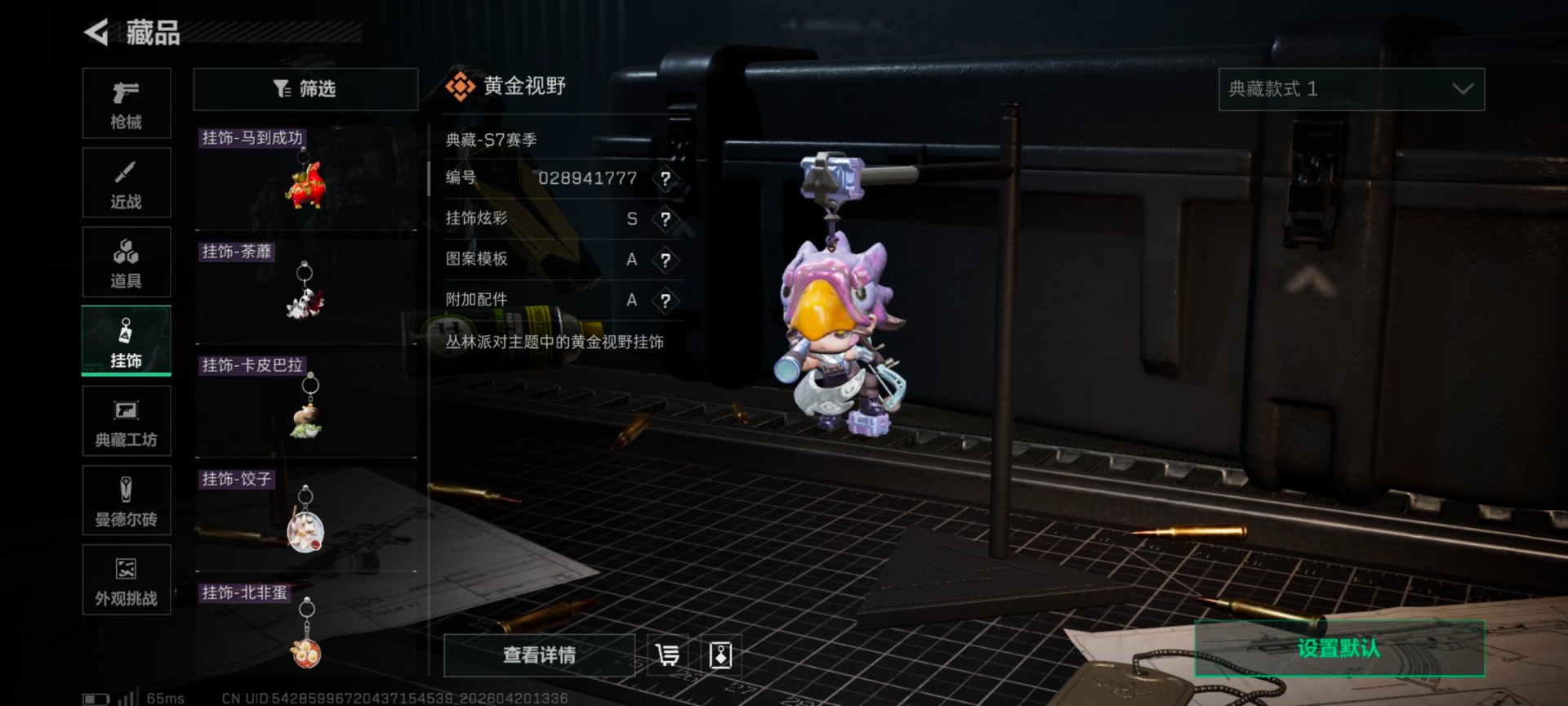 SJZQM4106923三角洲行动账号详情图28