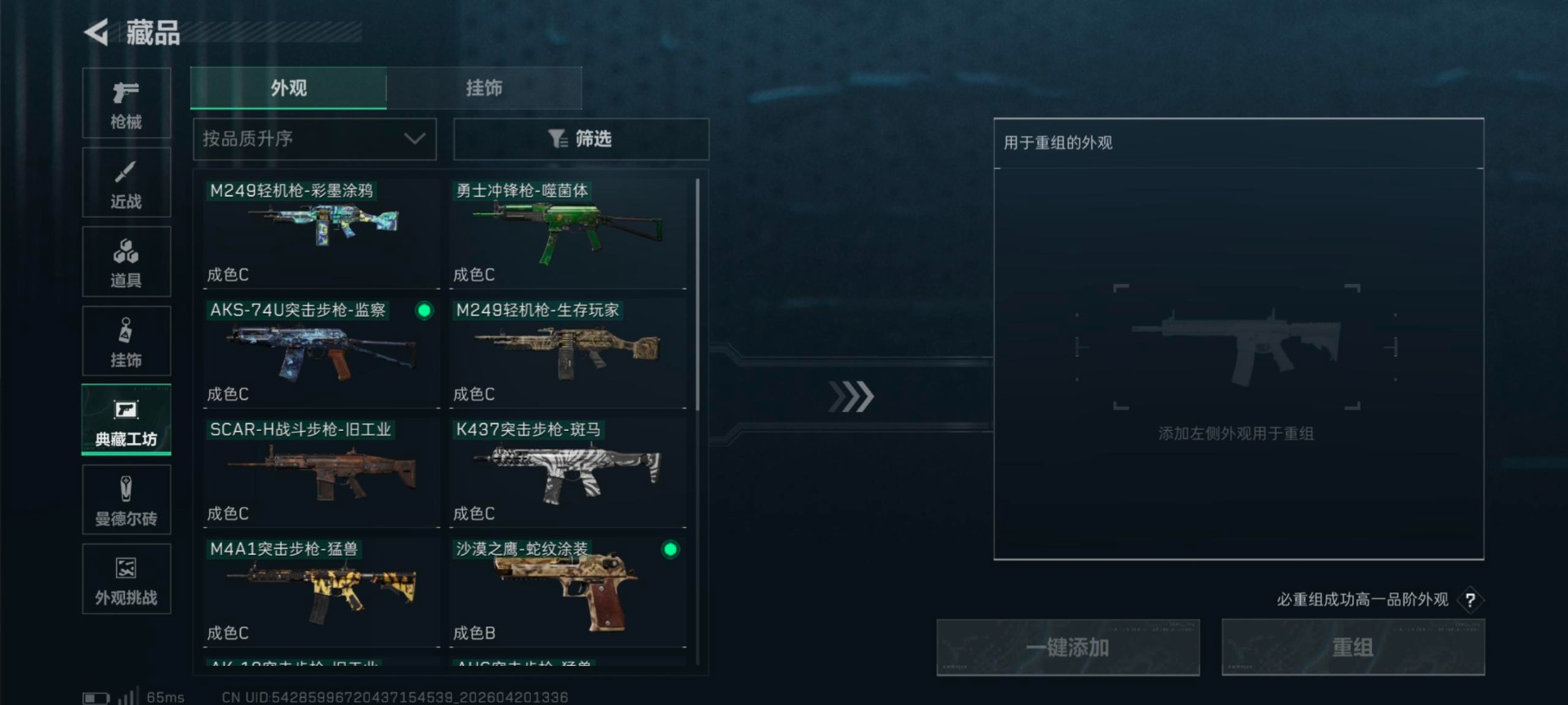 SJZQM4106923三角洲行动账号详情图29