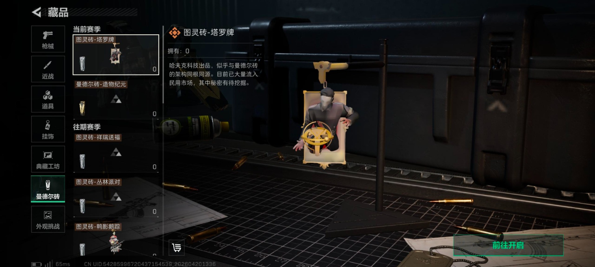 SJZQM4106923三角洲行动账号详情图31