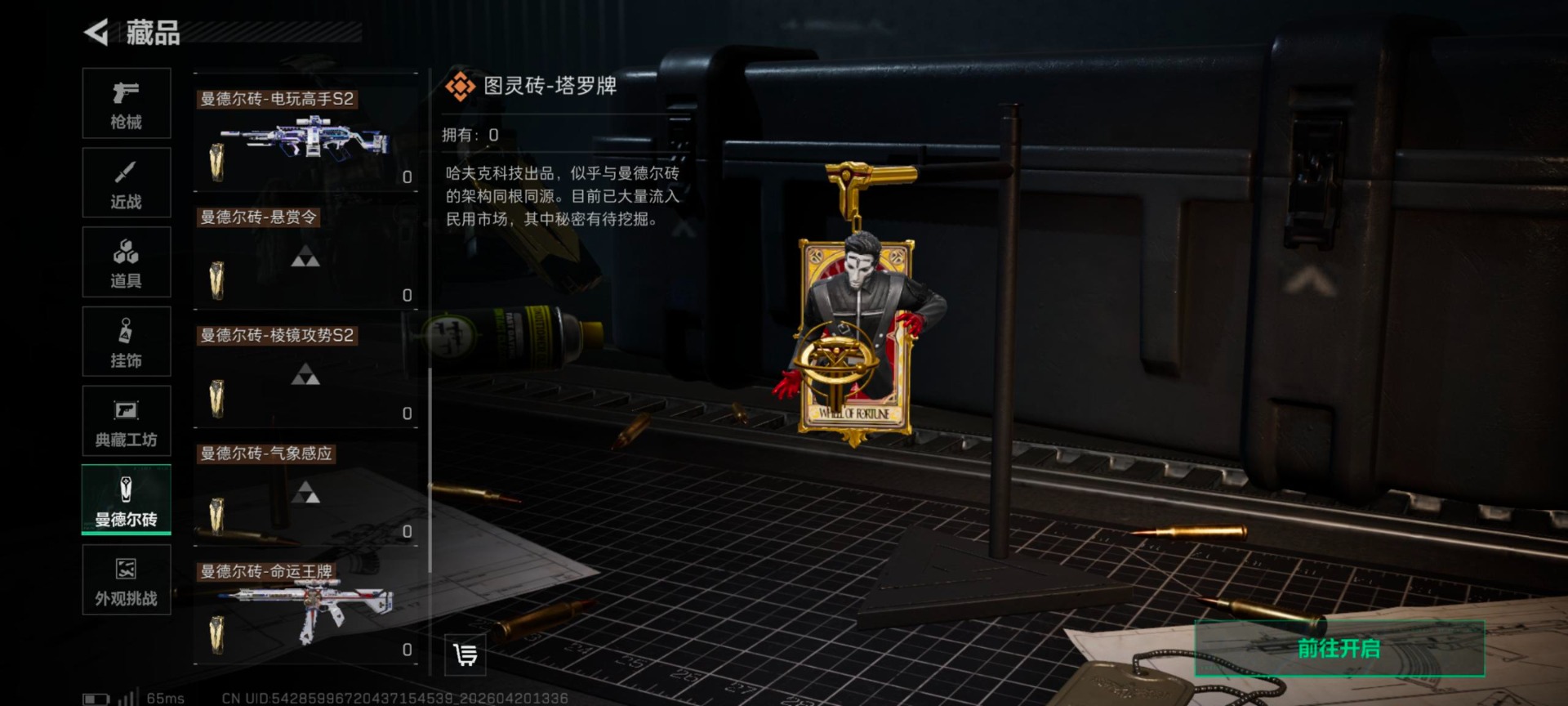 SJZQM4106923三角洲行动账号详情图32