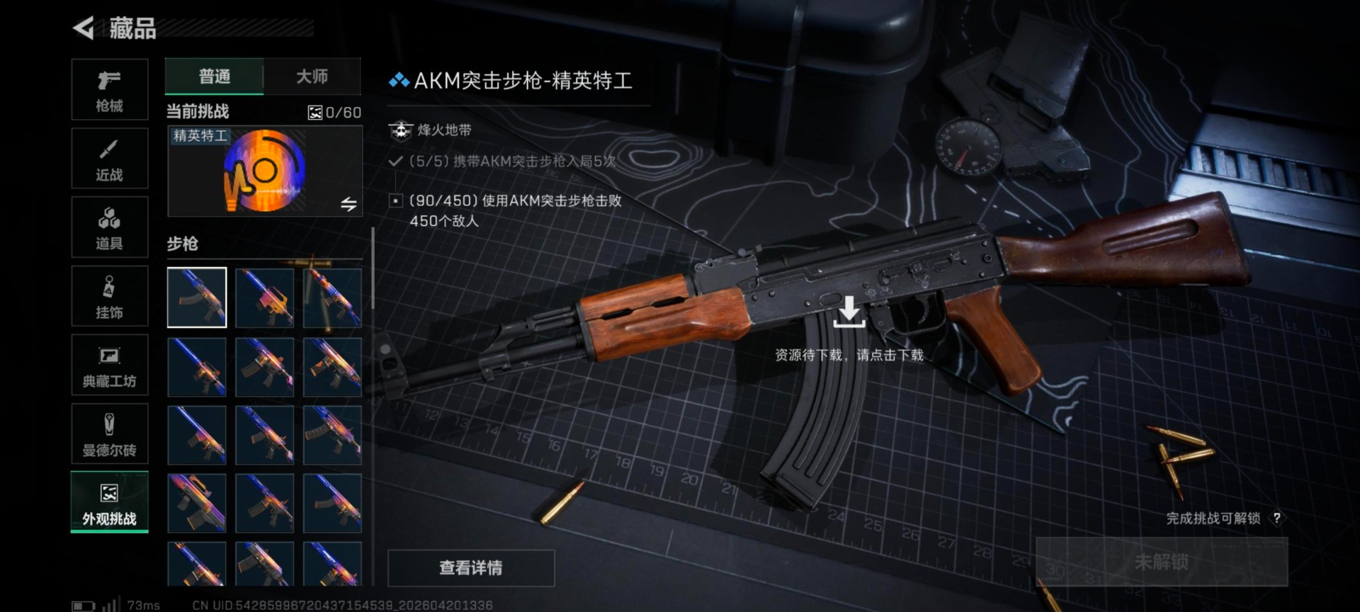 SJZQM4106923三角洲行动账号详情图33