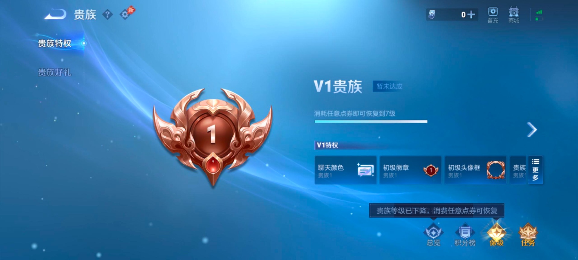 WZLX4327403王者荣耀账号详情图3