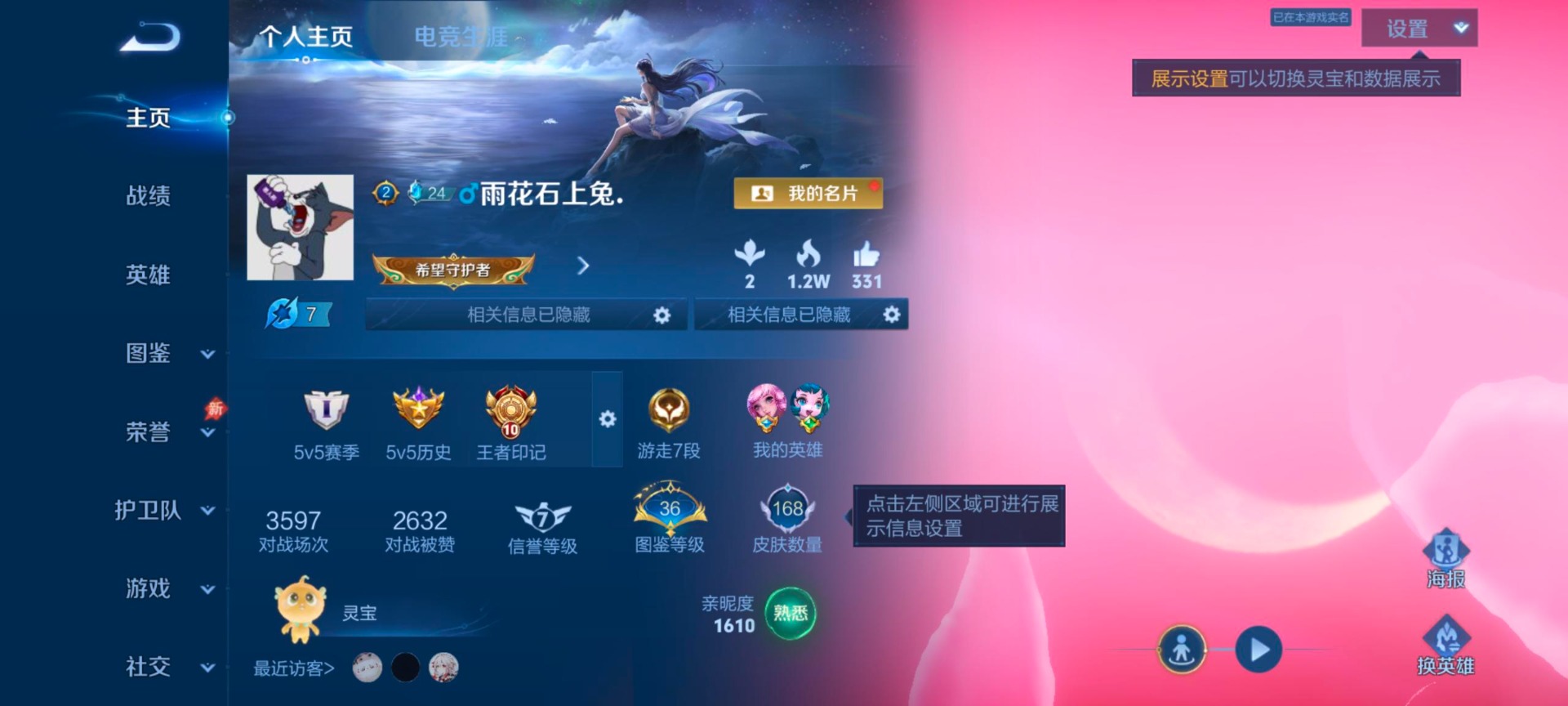 WZLX4327403王者荣耀账号详情图4