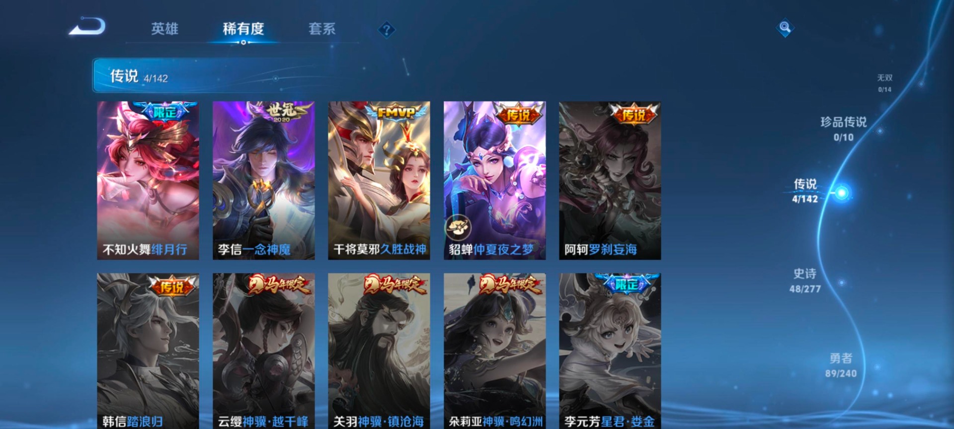 WZLX4327403王者荣耀账号详情图7