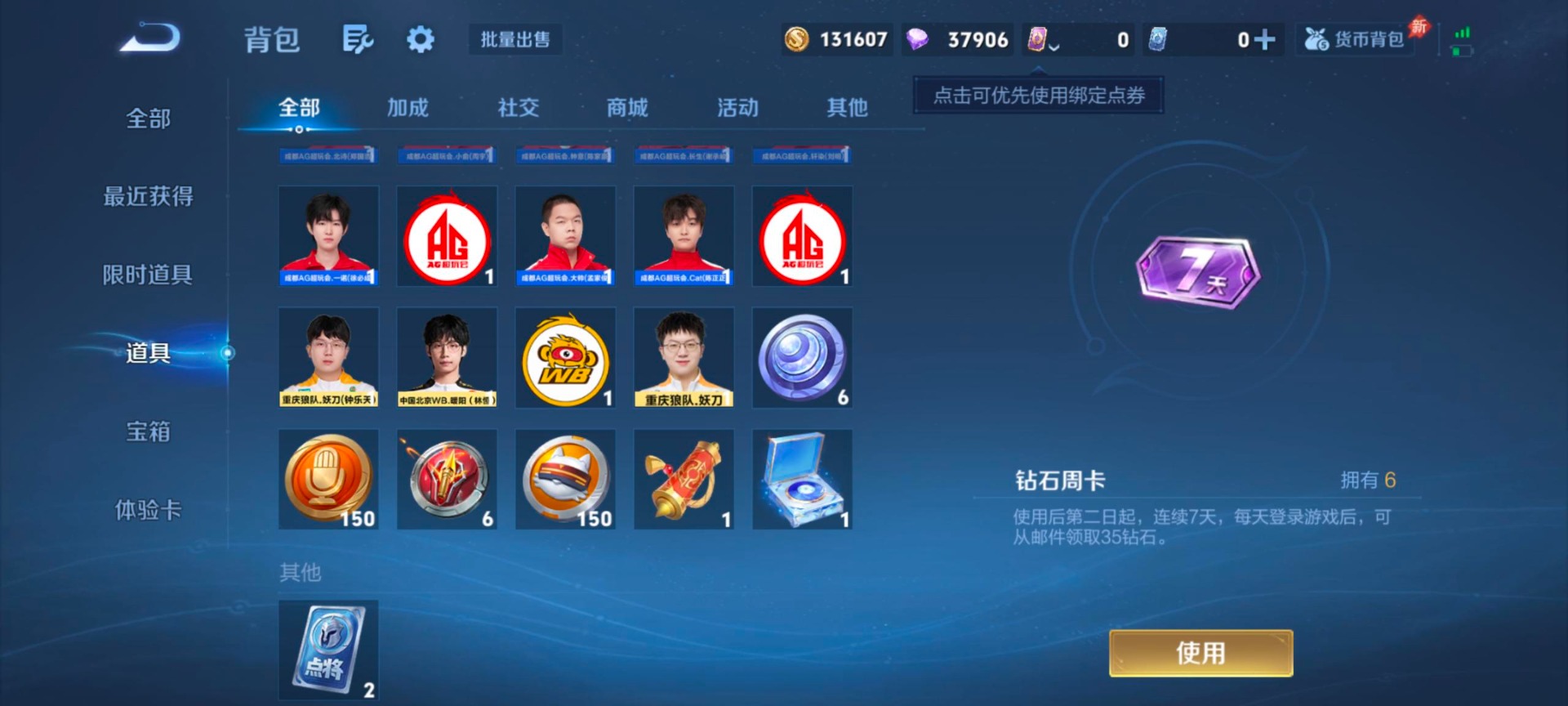 WZLX4327403王者荣耀账号详情图10