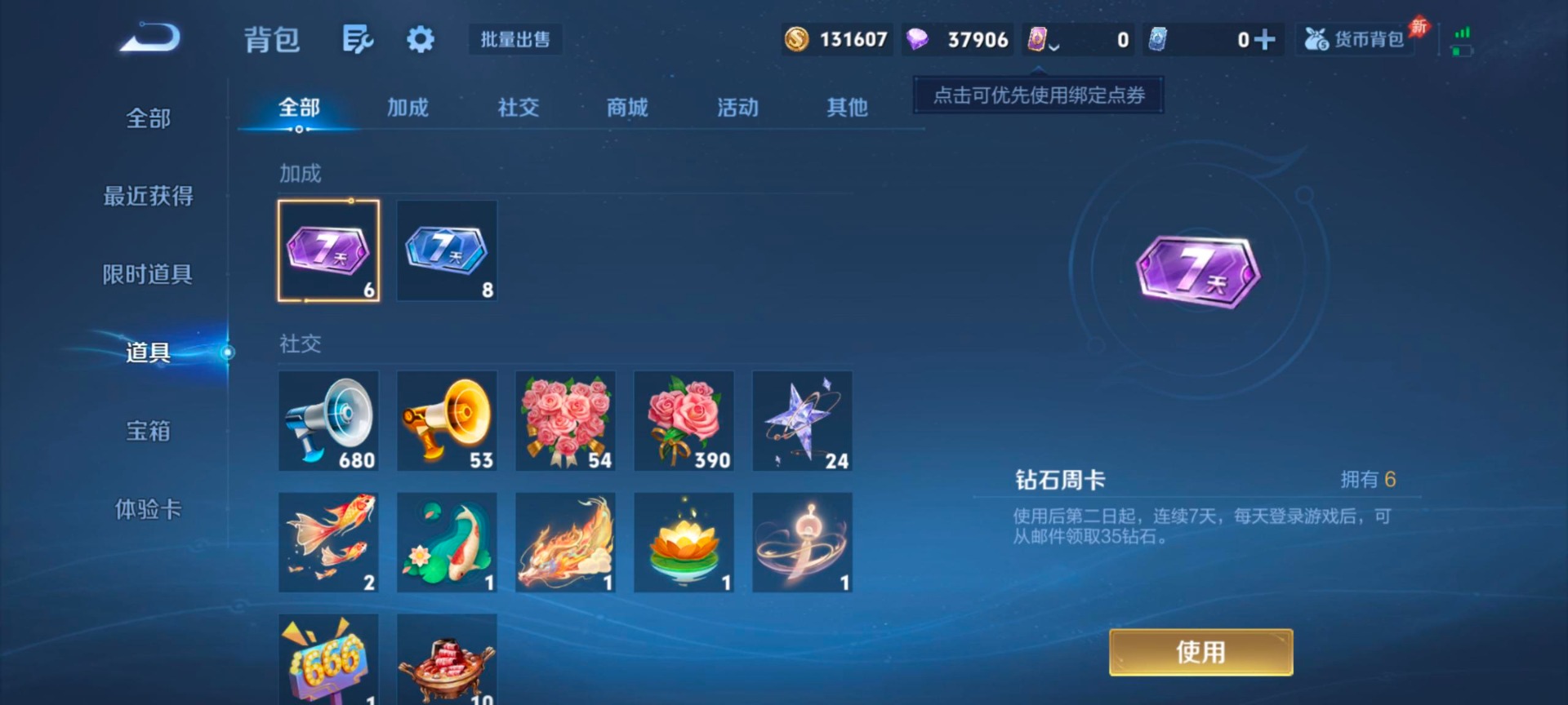 WZLX4327403王者荣耀账号详情图9