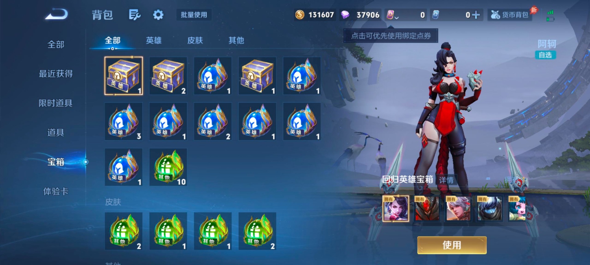 WZLX4327403王者荣耀账号详情图11