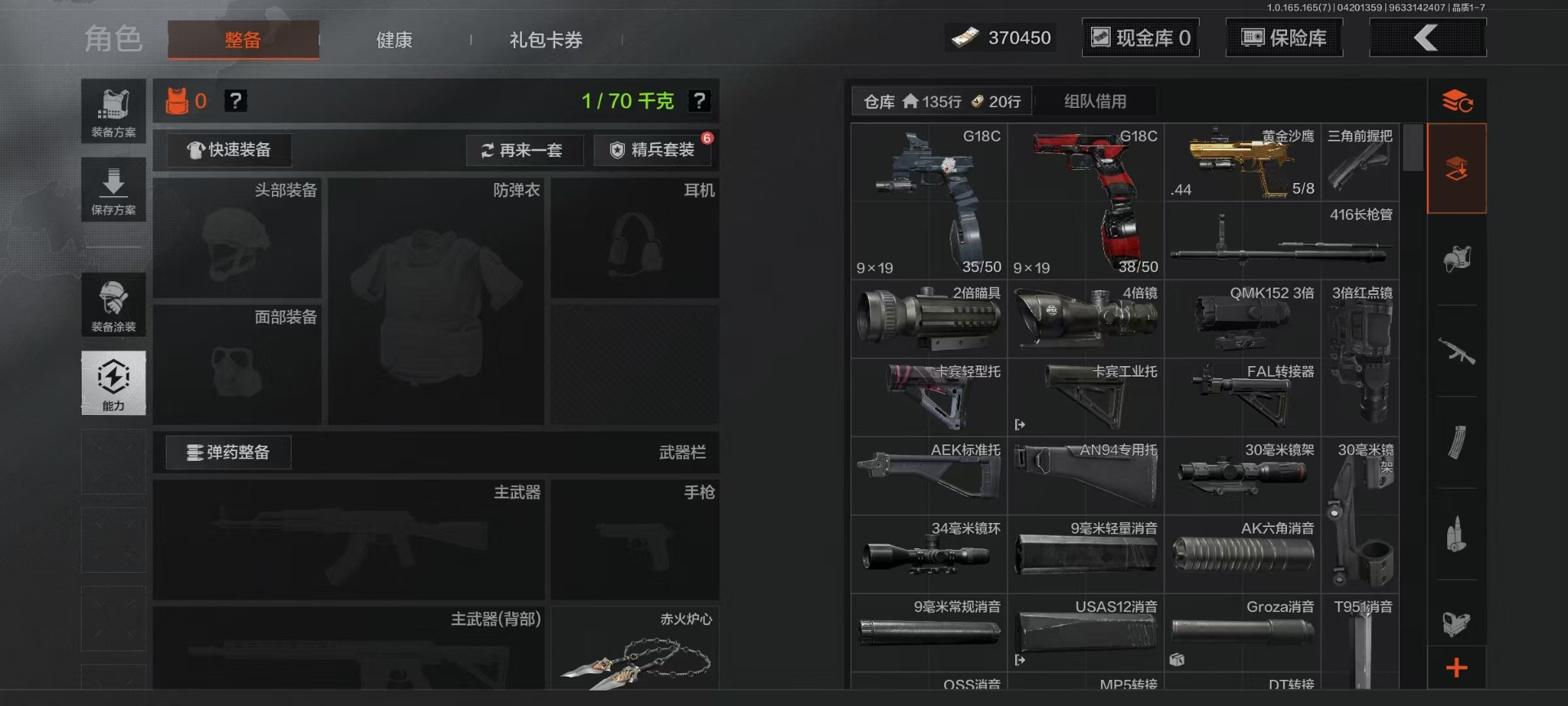 AQCMW422842暗区突围账号详情图8 AQCMW422842暗区突围账号详情图8