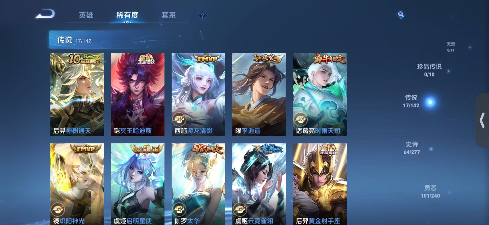 WZLX4327409王者荣耀账号详情图6