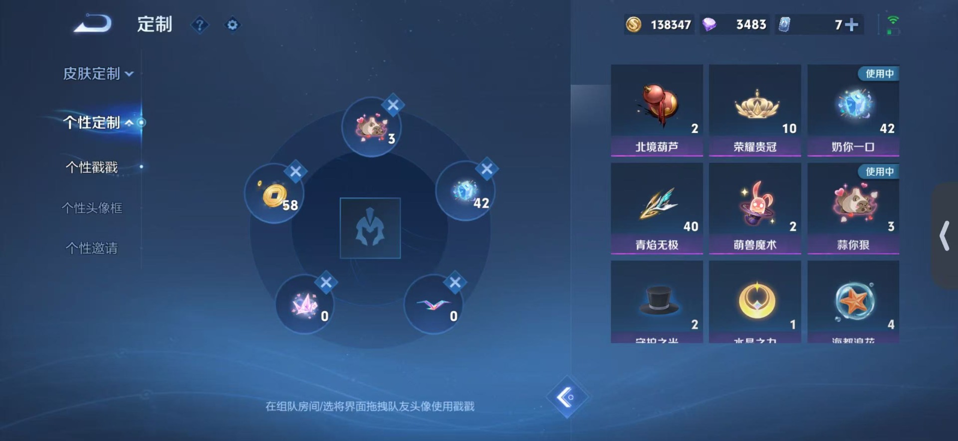 WZLX4327409王者荣耀账号详情图11