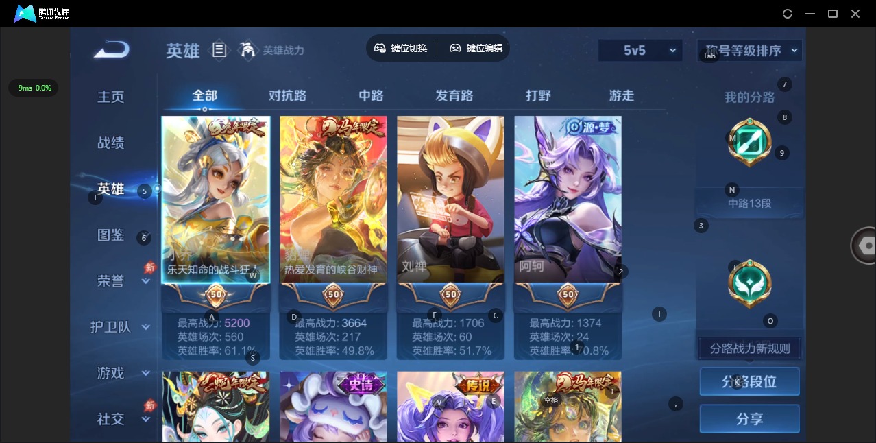 WZLX4327413王者荣耀账号详情图4