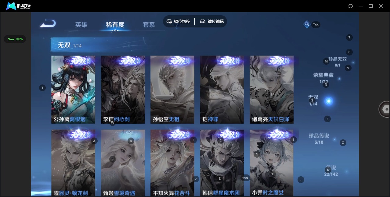 WZLX4327413王者荣耀账号详情图7