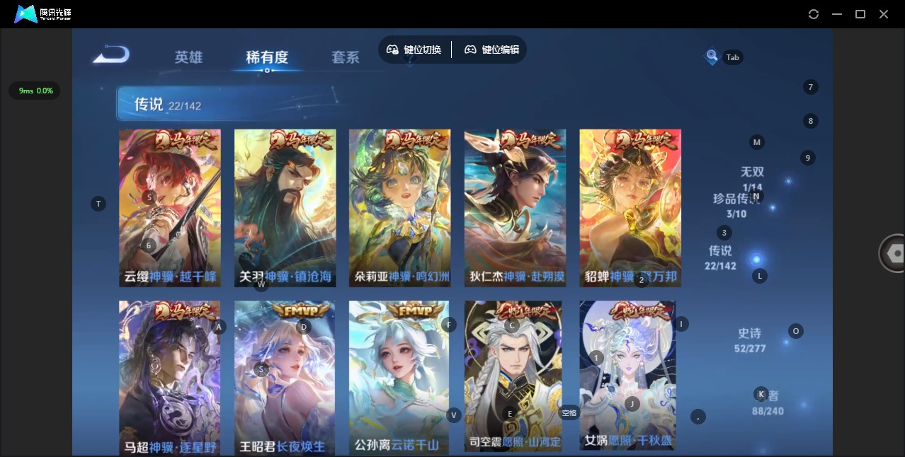 WZLX4327413王者荣耀账号详情图9