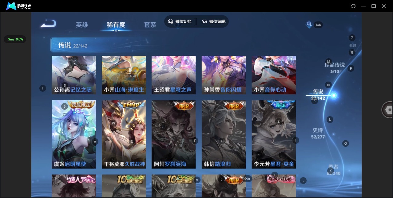 WZLX4327413王者荣耀账号详情图11