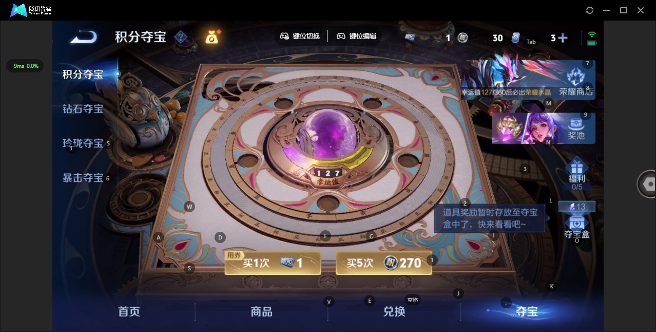 WZLX4327413王者荣耀账号详情图13