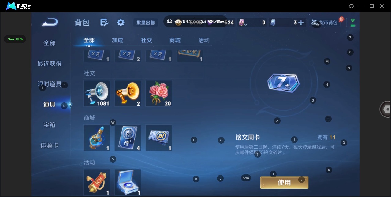 WZLX4327413王者荣耀账号详情图14