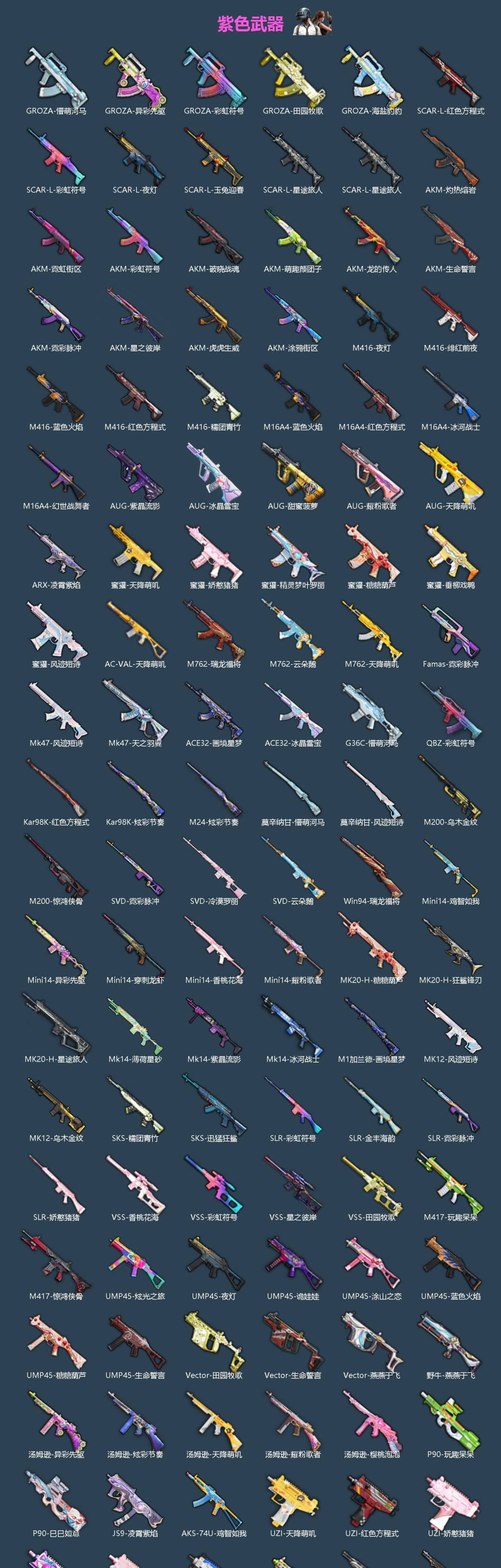 HPQM4193547和平精英账号详情图5