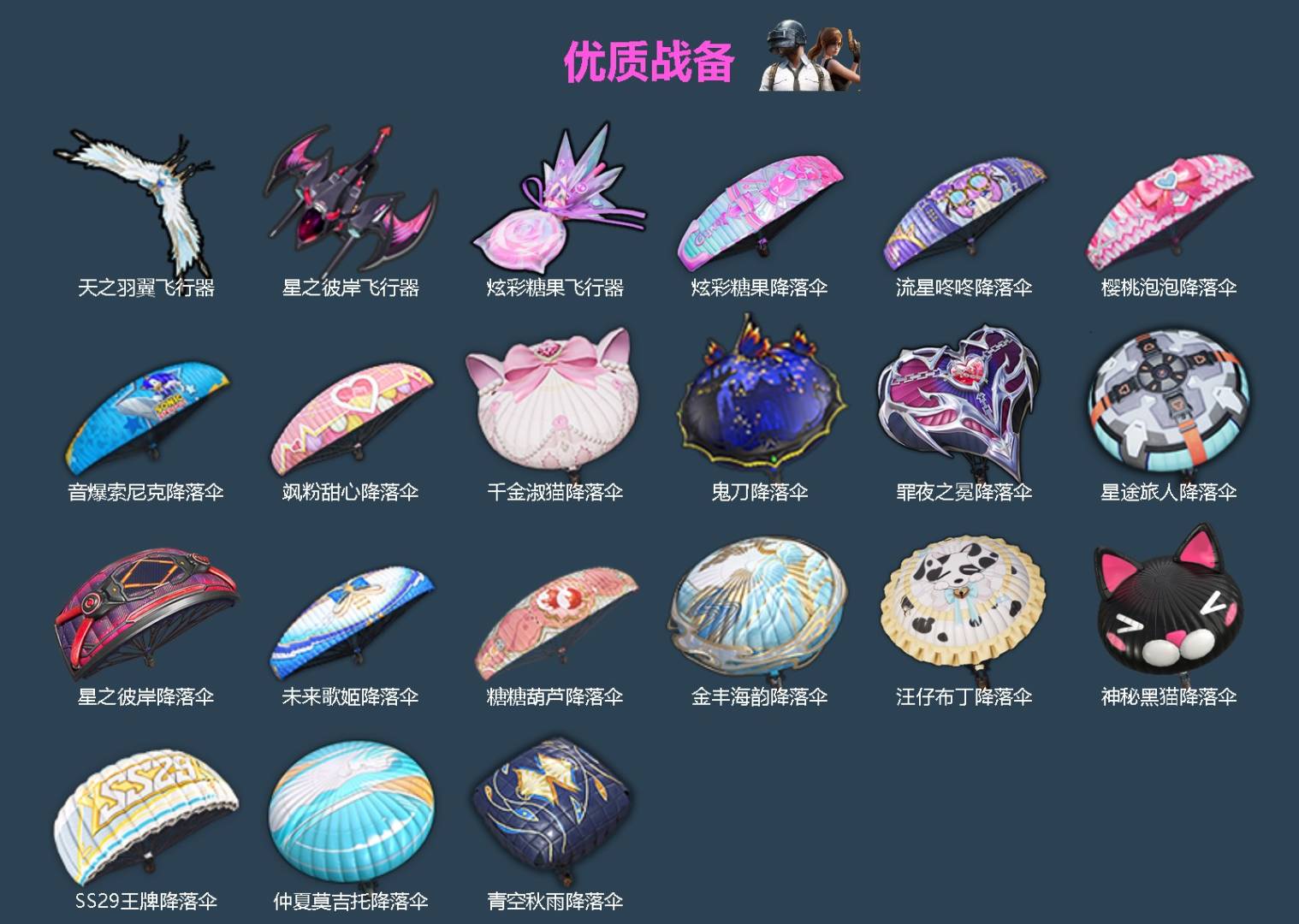 HPQM4193547和平精英账号详情图6