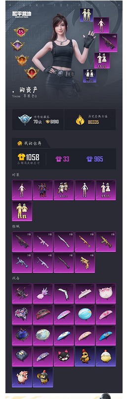 HPQM4193547和平精英账号详情图7