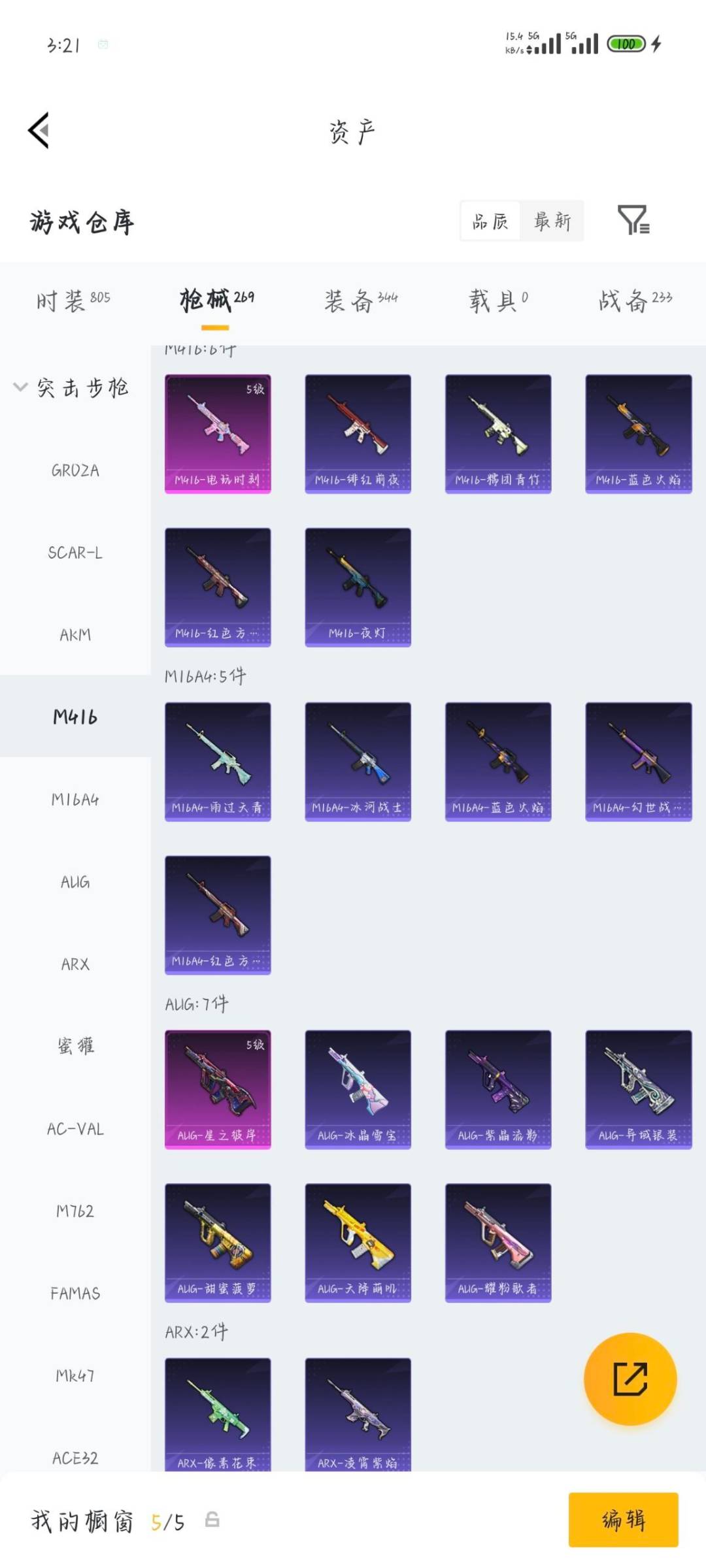 HPQM4193547和平精英账号详情图11