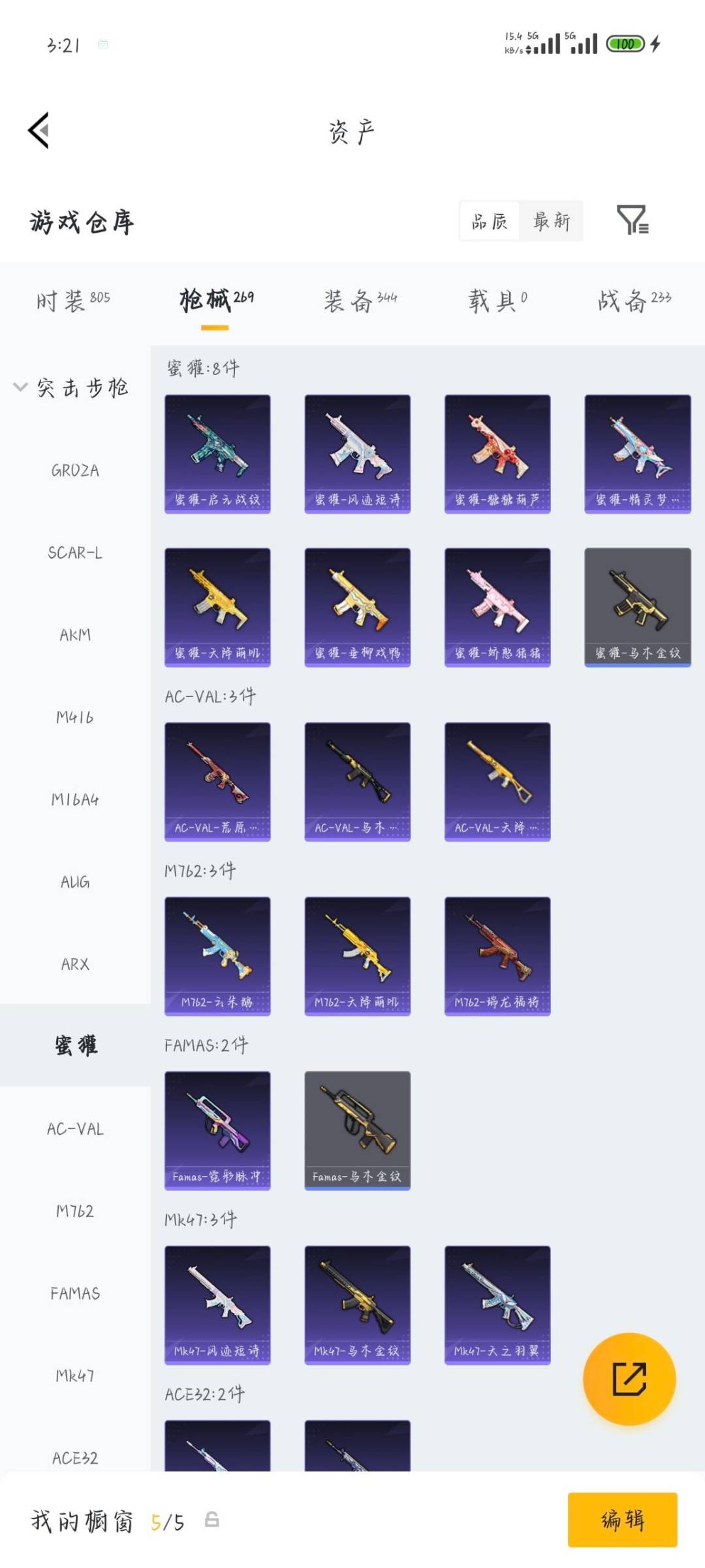 HPQM4193547和平精英账号详情图12