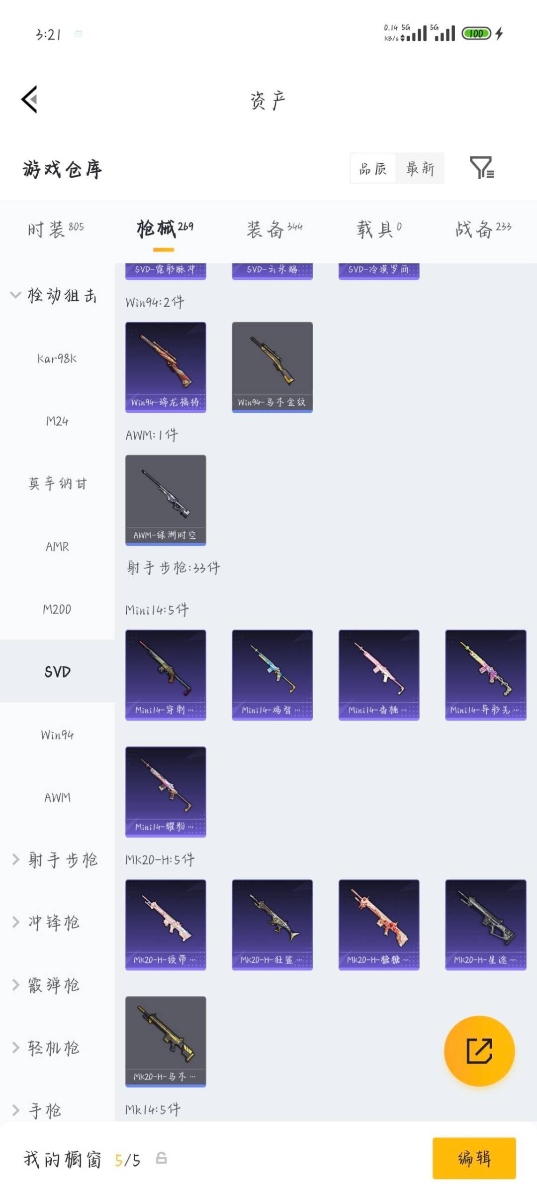 HPQM4193547和平精英账号详情图14