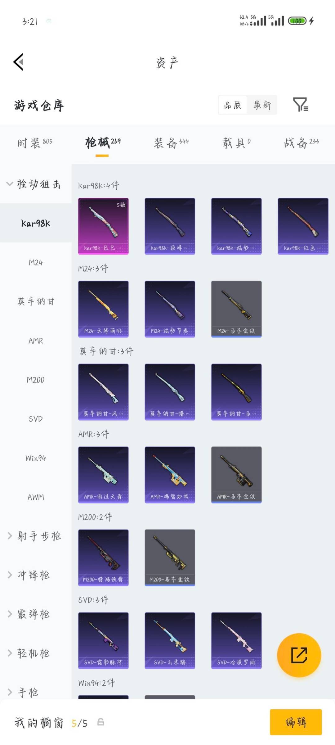 HPQM4193547和平精英账号详情图13