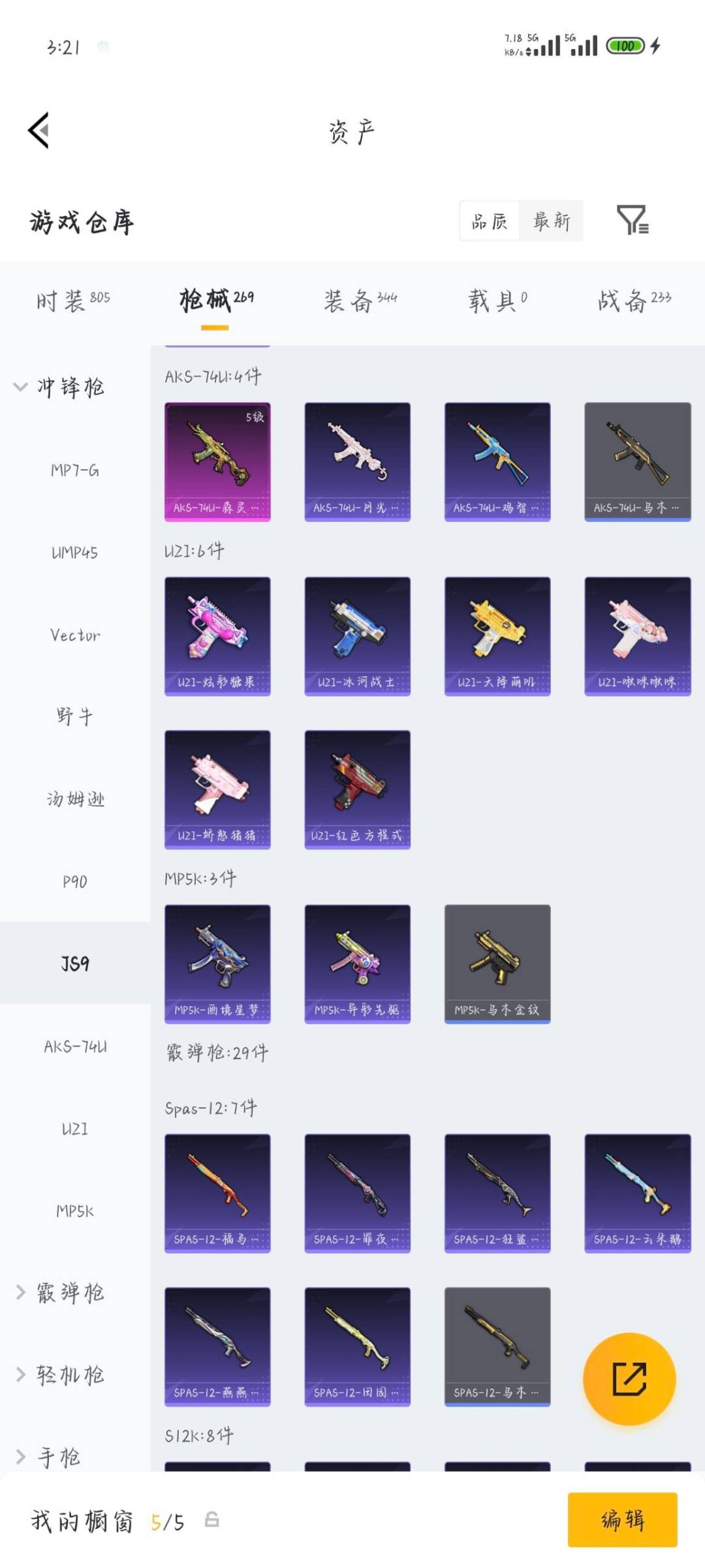 HPQM4193547和平精英账号详情图17