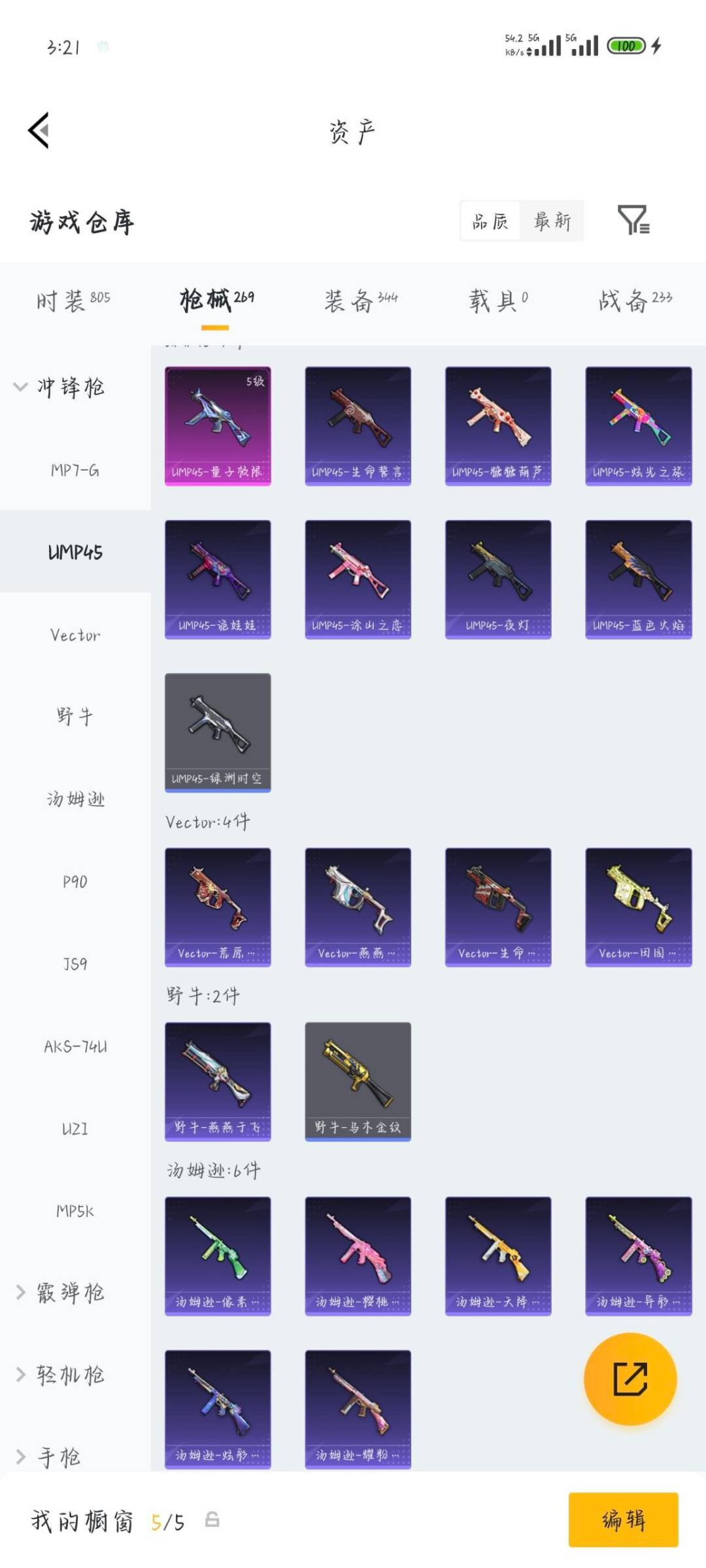 HPQM4193547和平精英账号详情图16