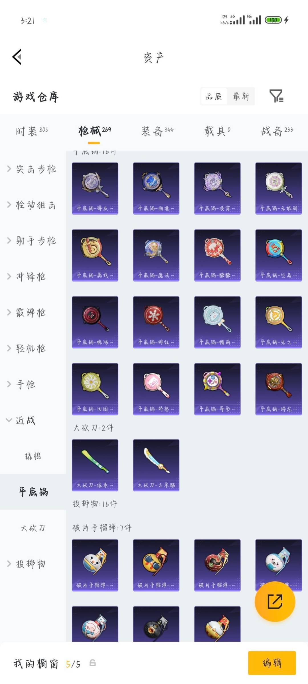 HPQM4193547和平精英账号详情图21