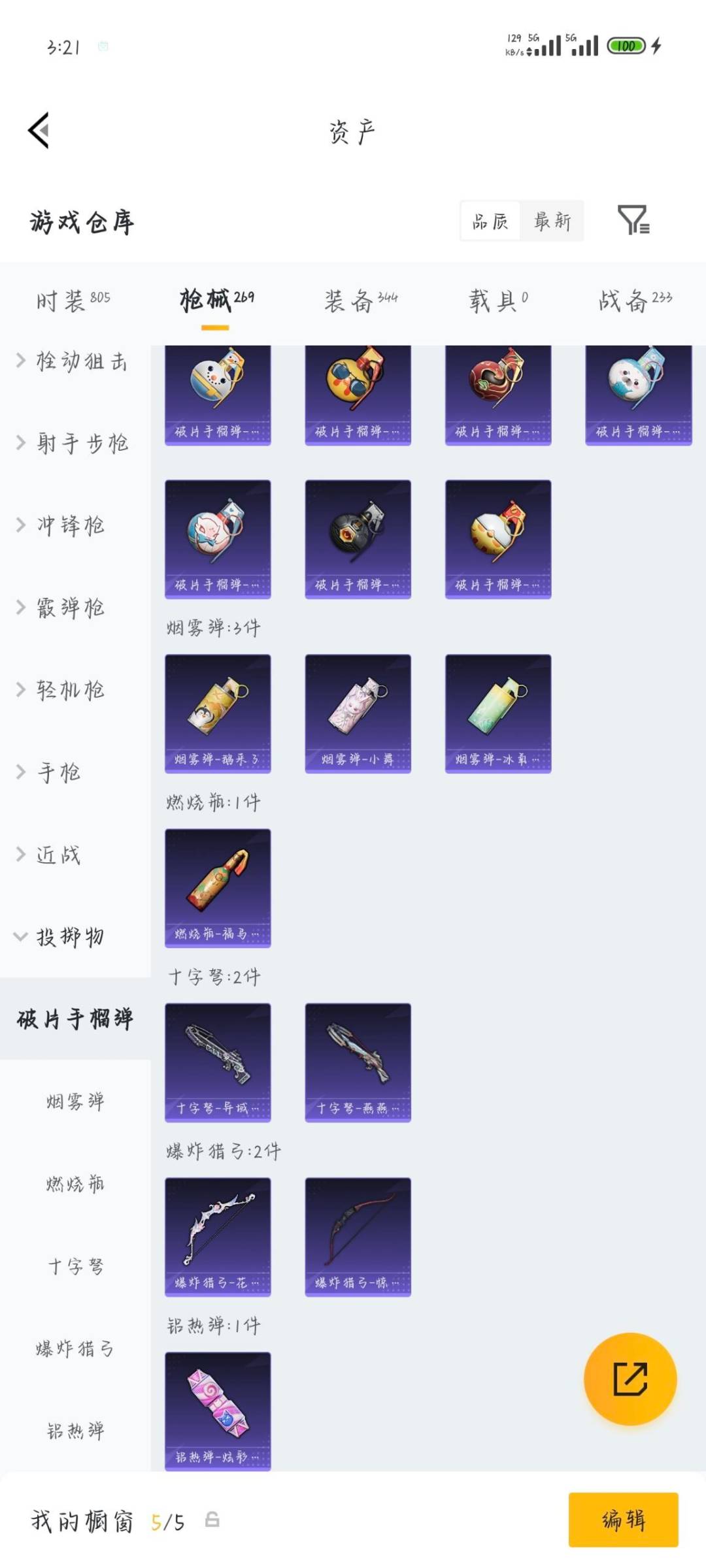 HPQM4193547和平精英账号详情图22