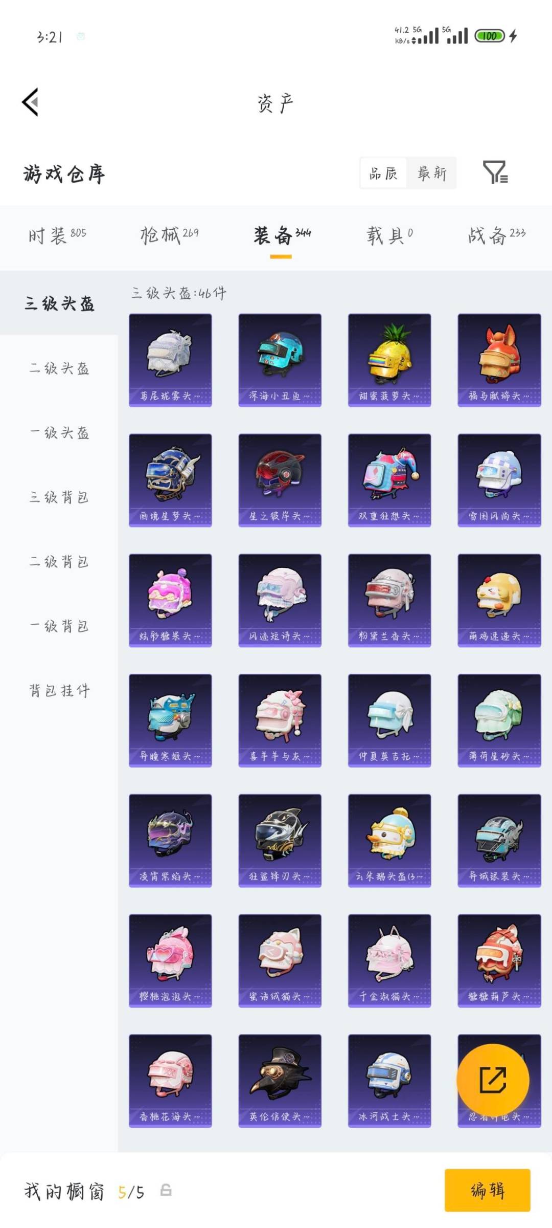 HPQM4193547和平精英账号详情图23