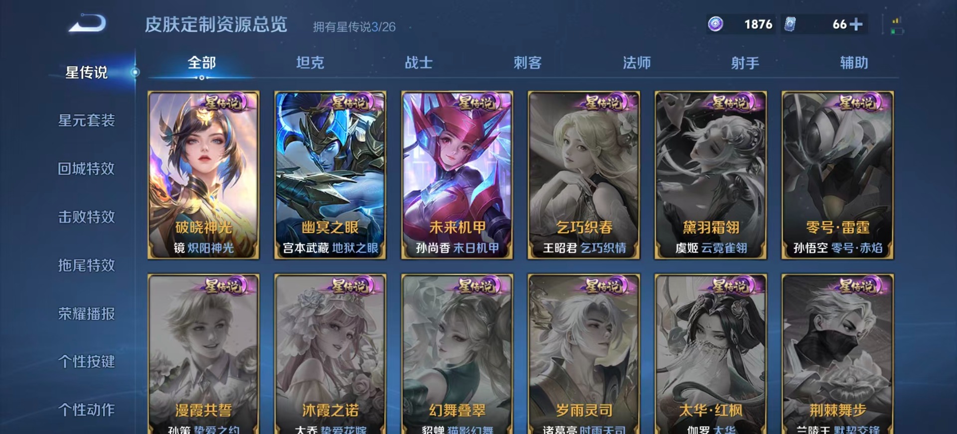 WZLX4327421王者荣耀账号详情图7