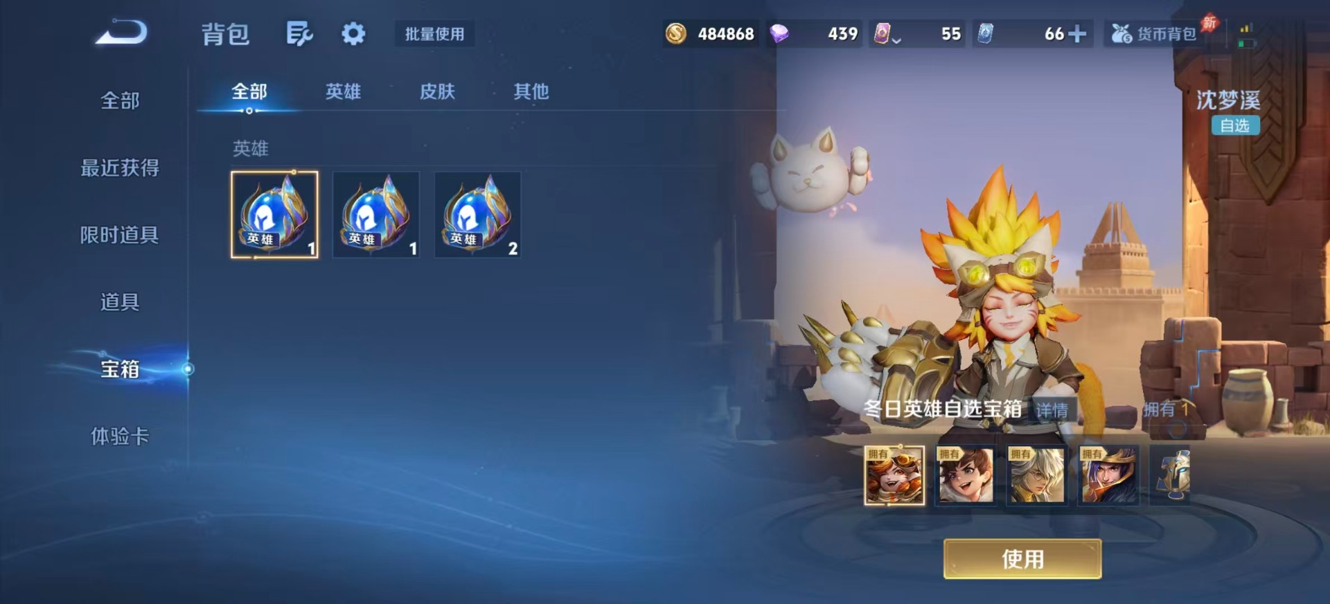 WZLX4327421王者荣耀账号详情图12