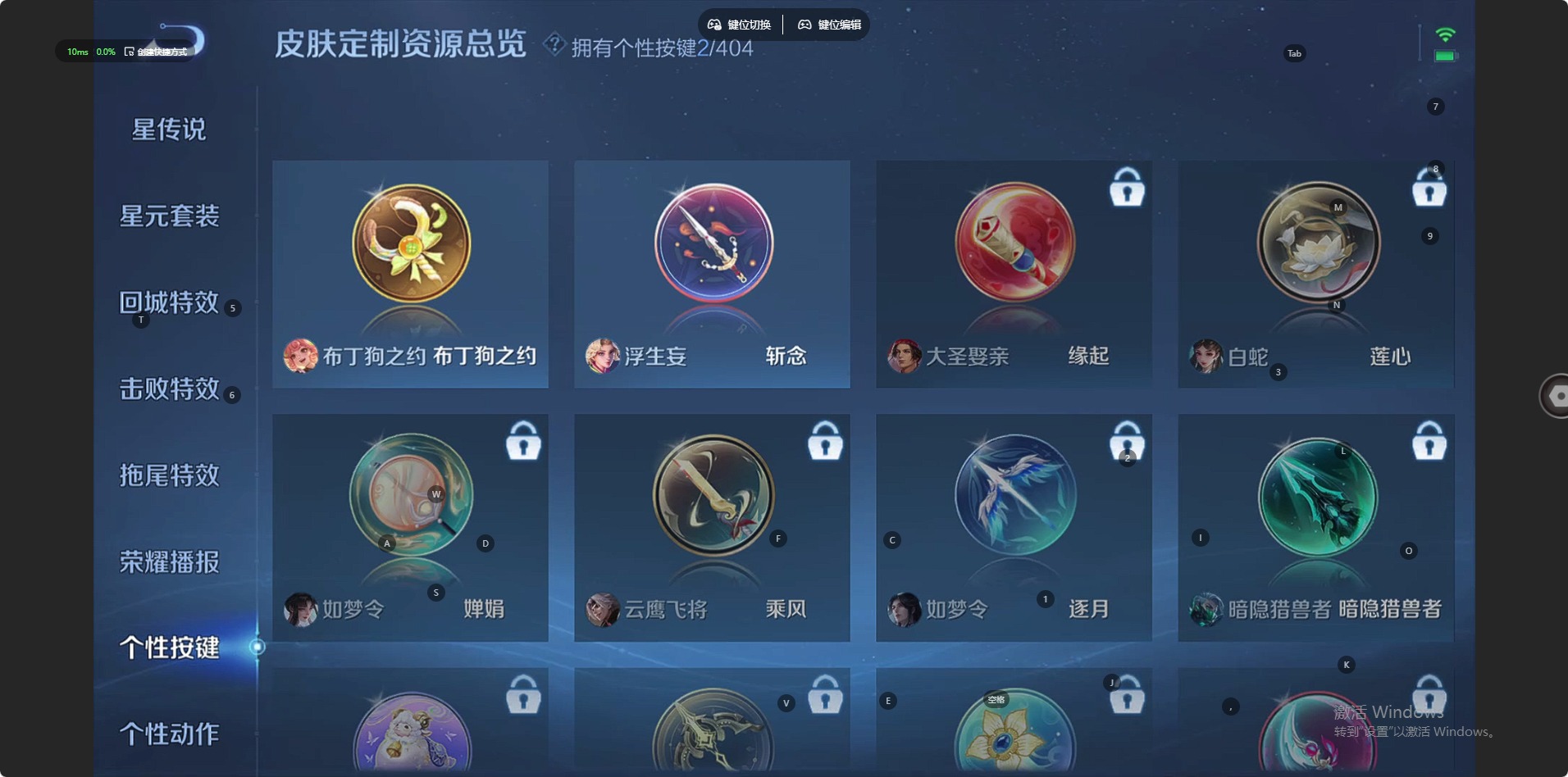WZLX4327423王者荣耀账号详情图7