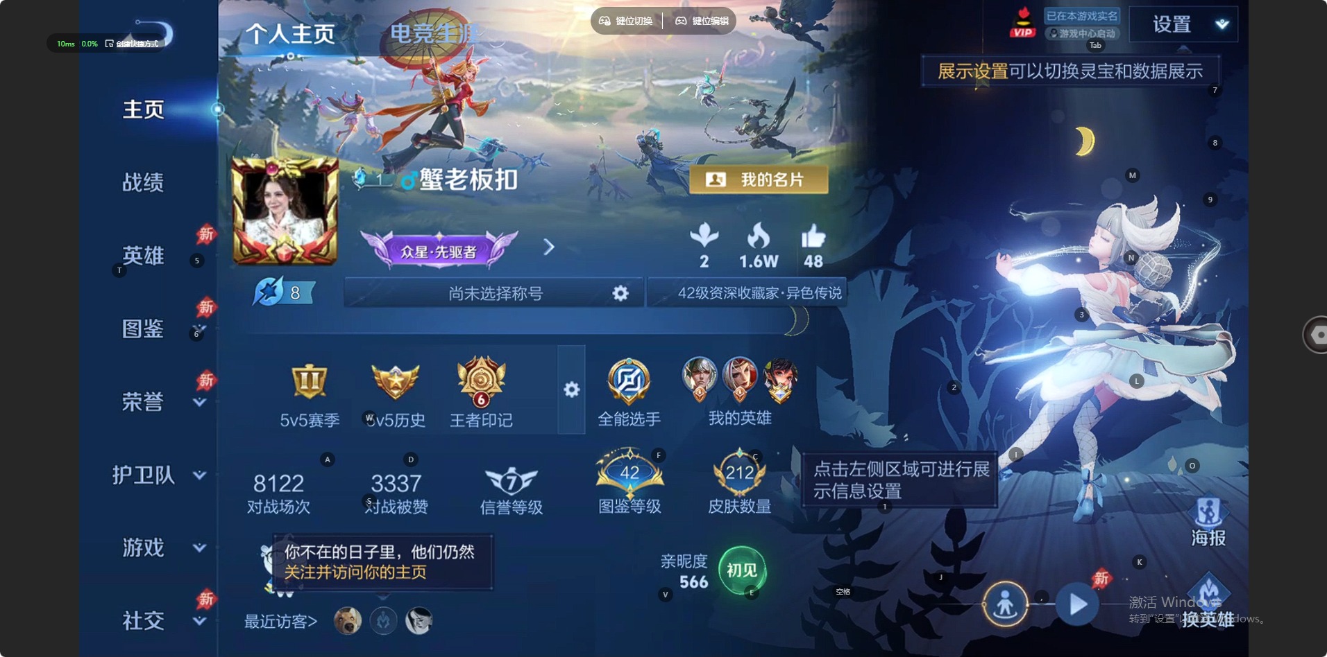 WZLX4327423王者荣耀账号详情图8
