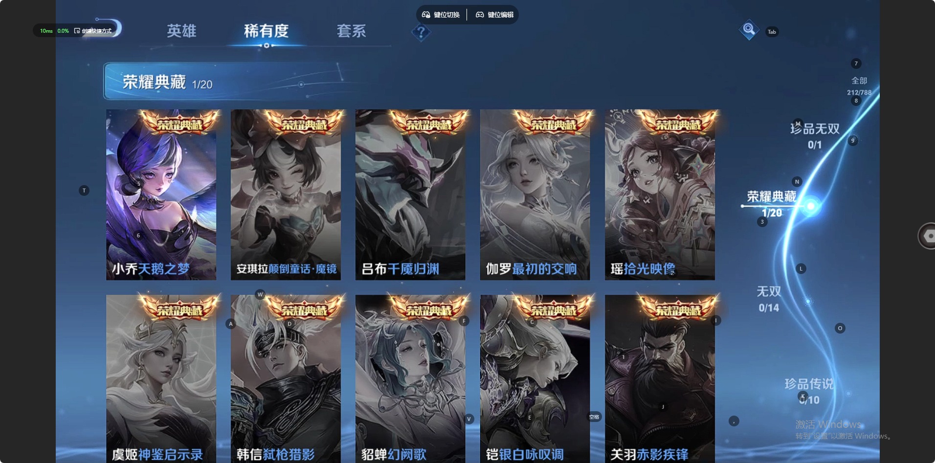 WZLX4327423王者荣耀账号详情图11