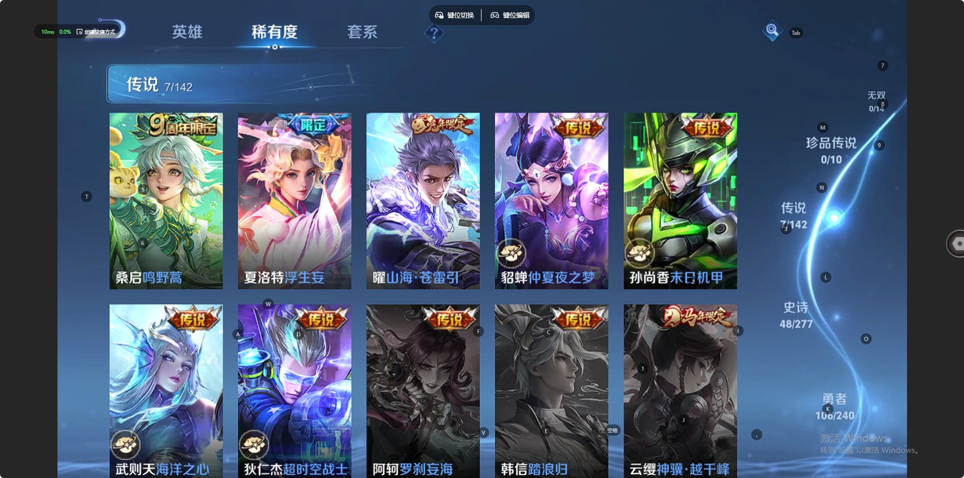 WZLX4327423王者荣耀账号详情图12